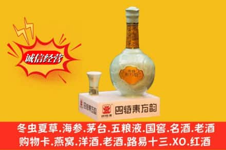 怒江州贡山回收四特酒